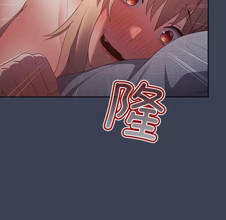 《遊戲不能這樣玩》漫画 第54話