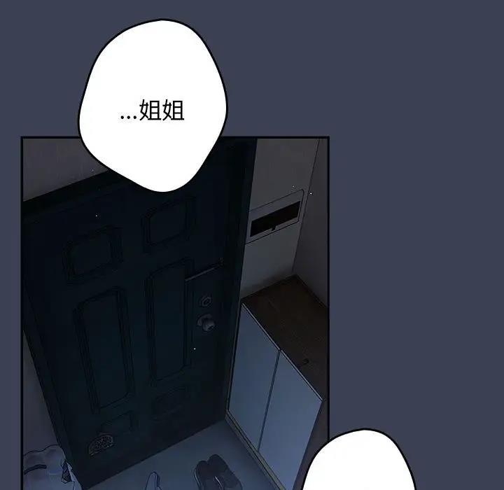 《遊戲不能這樣玩》漫画 第54話