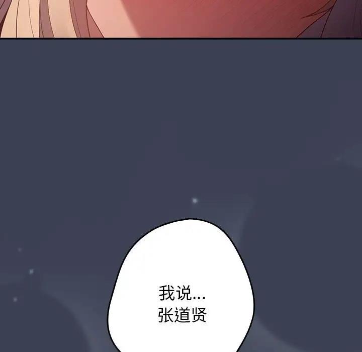 《遊戲不能這樣玩》漫画 第54話