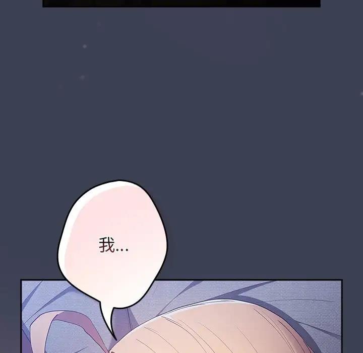《遊戲不能這樣玩》漫画 第54話