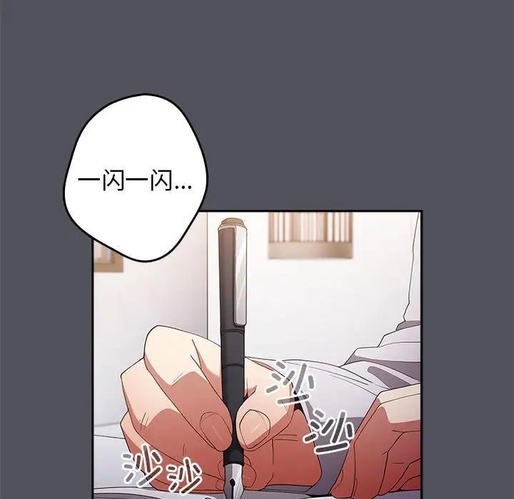 《遊戲不能這樣玩》漫画 第55話
