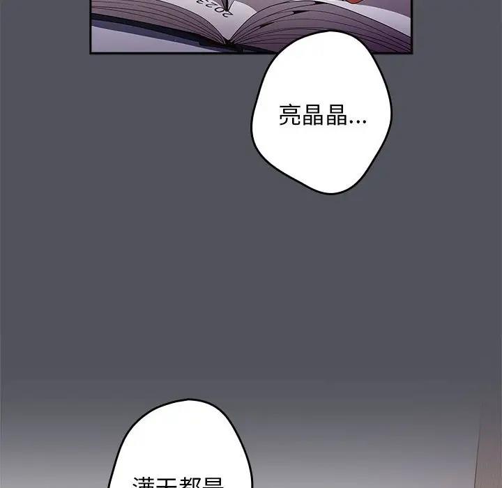 《遊戲不能這樣玩》漫画 第55話