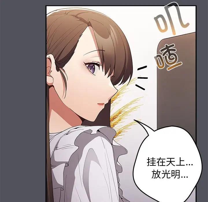 《遊戲不能這樣玩》漫画 第55話