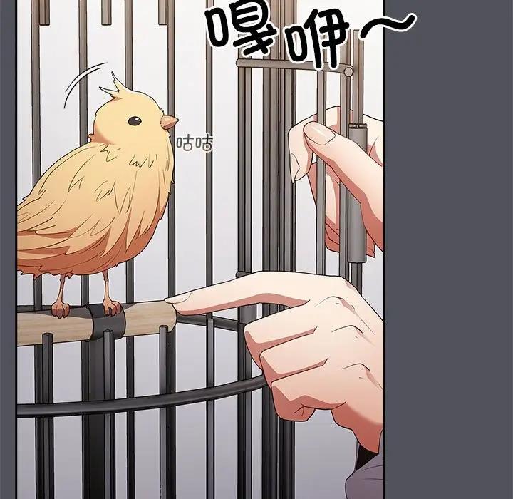 《遊戲不能這樣玩》漫画 第55話