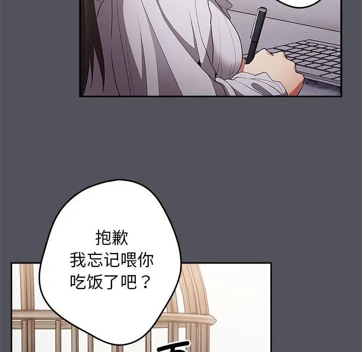 《遊戲不能這樣玩》漫画 第55話
