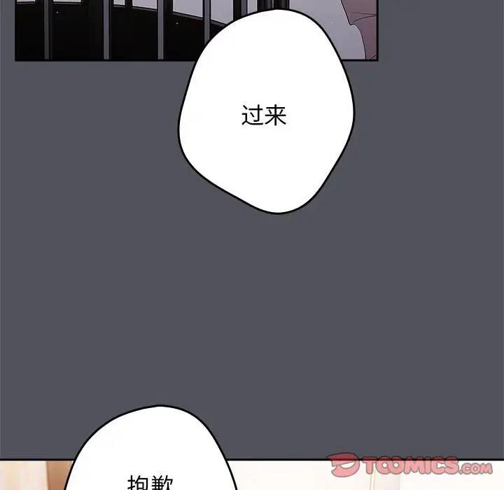 《遊戲不能這樣玩》漫画 第55話