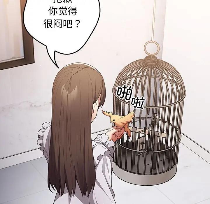 《遊戲不能這樣玩》漫画 第55話