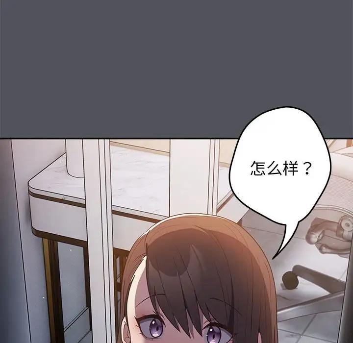 《遊戲不能這樣玩》漫画 第55話