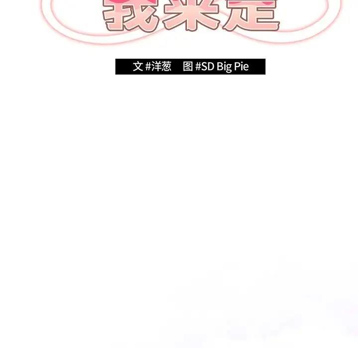 《遊戲不能這樣玩》漫画 第55話