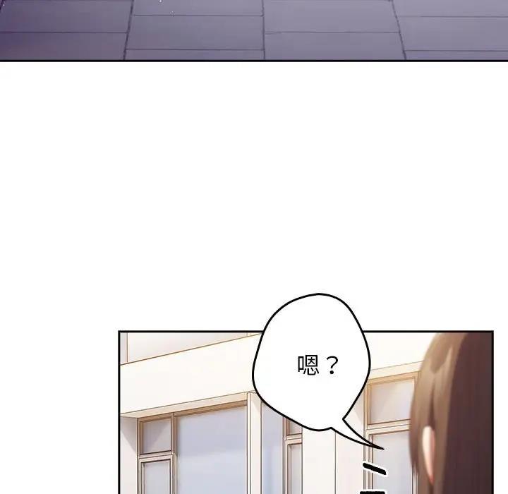 《遊戲不能這樣玩》漫画 第55話
