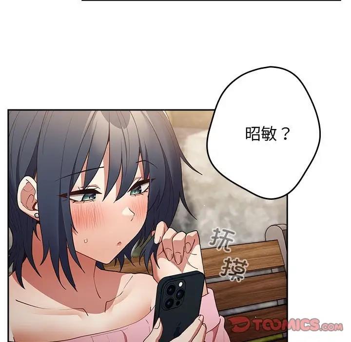《遊戲不能這樣玩》漫画 第55話