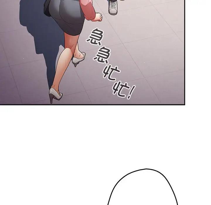 《遊戲不能這樣玩》漫画 第55話