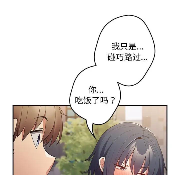 《遊戲不能這樣玩》漫画 第55話