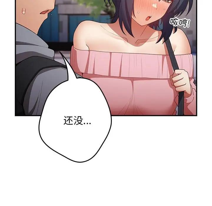 《遊戲不能這樣玩》漫画 第55話