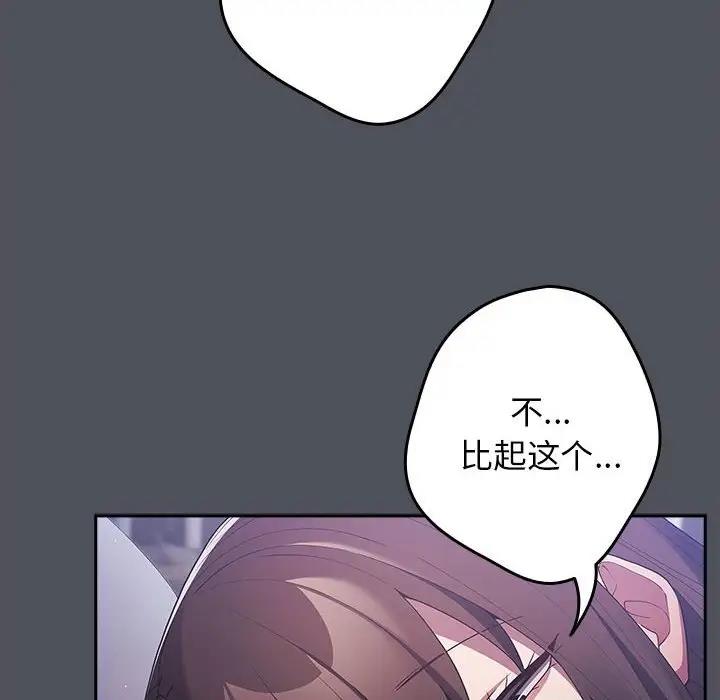 《遊戲不能這樣玩》漫画 第55話