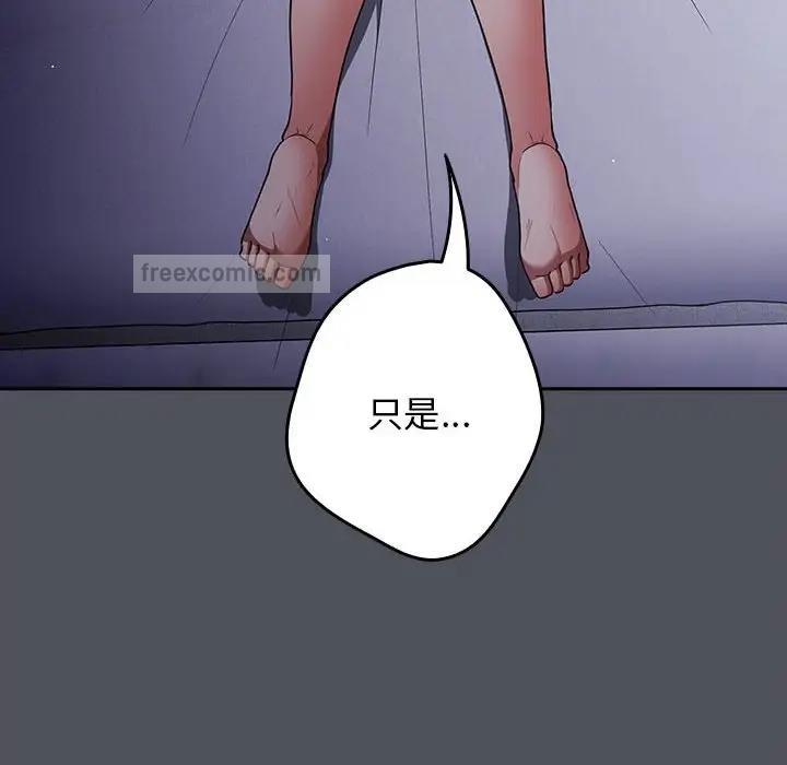 《遊戲不能這樣玩》漫画 第55話