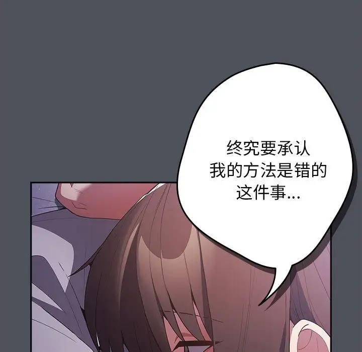 《遊戲不能這樣玩》漫画 第55話