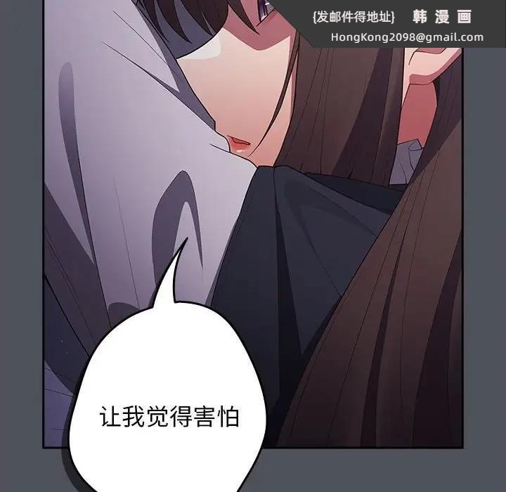 《遊戲不能這樣玩》漫画 第55話