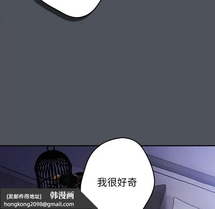 《遊戲不能這樣玩》漫画 第55話