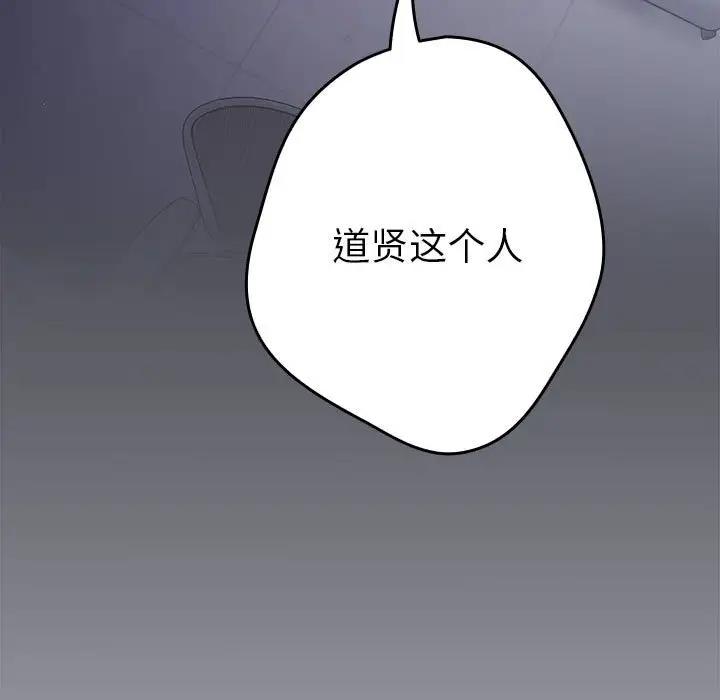 《遊戲不能這樣玩》漫画 第55話