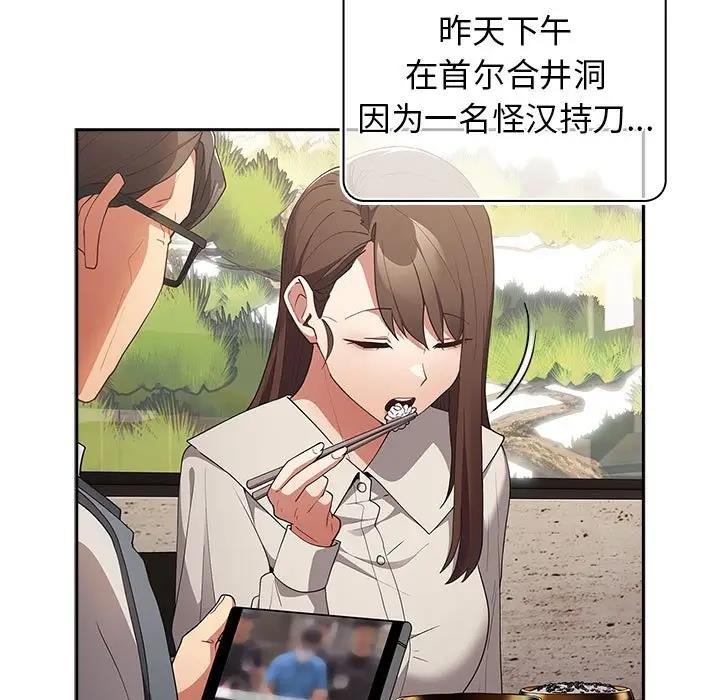 《遊戲不能這樣玩》漫画 第55話
