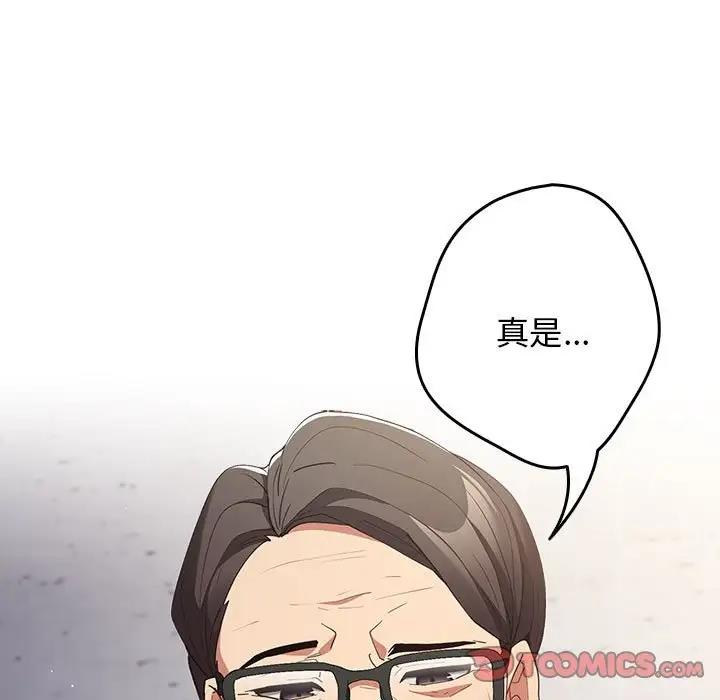 《遊戲不能這樣玩》漫画 第55話