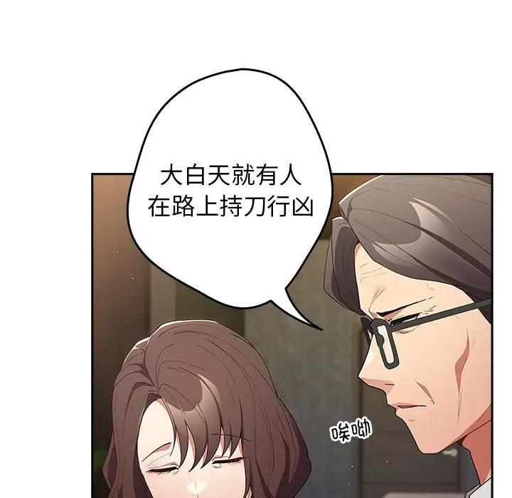 《遊戲不能這樣玩》漫画 第55話