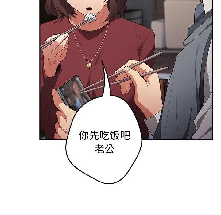 《遊戲不能這樣玩》漫画 第55話