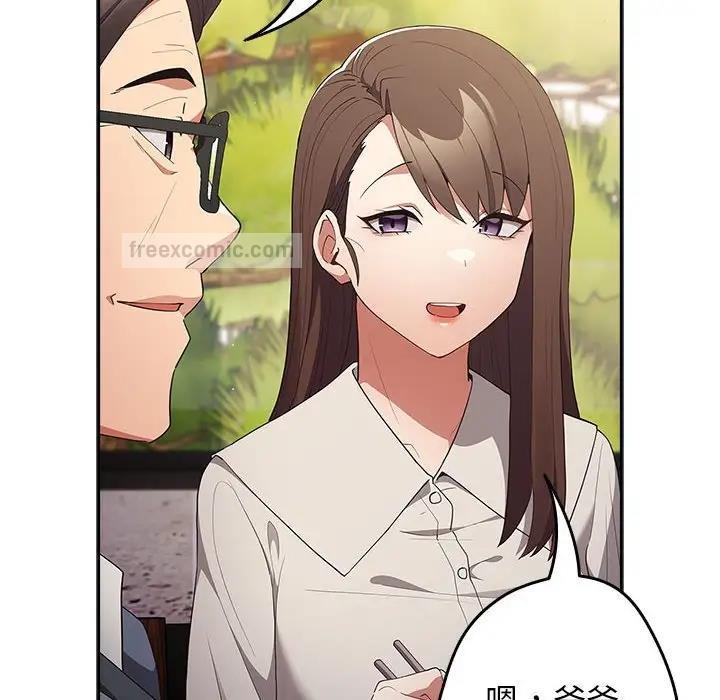 《遊戲不能這樣玩》漫画 第55話