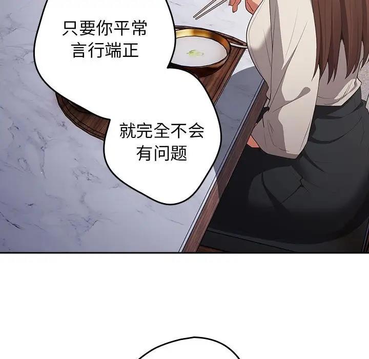 《遊戲不能這樣玩》漫画 第55話