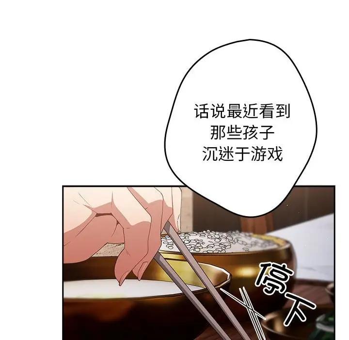 《遊戲不能這樣玩》漫画 第55話