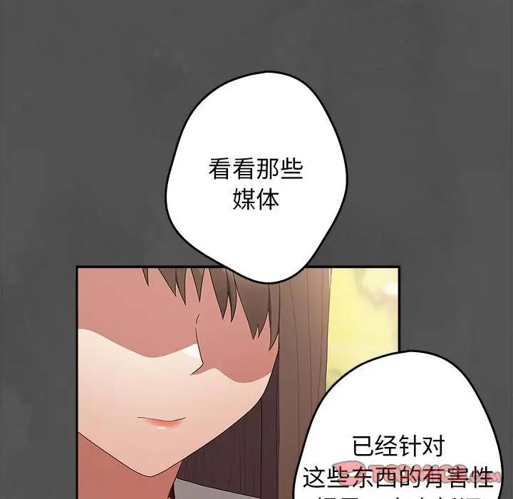 《遊戲不能這樣玩》漫画 第55話