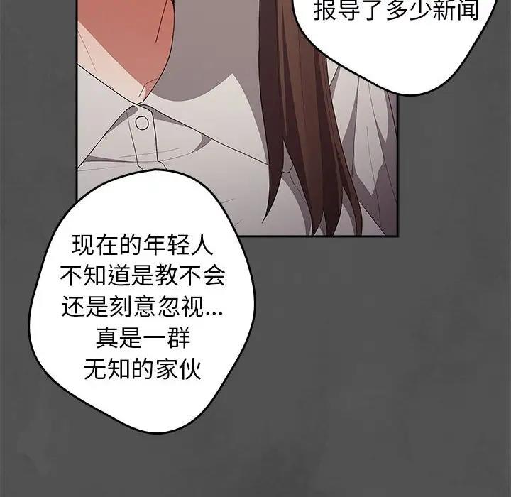 《遊戲不能這樣玩》漫画 第55話