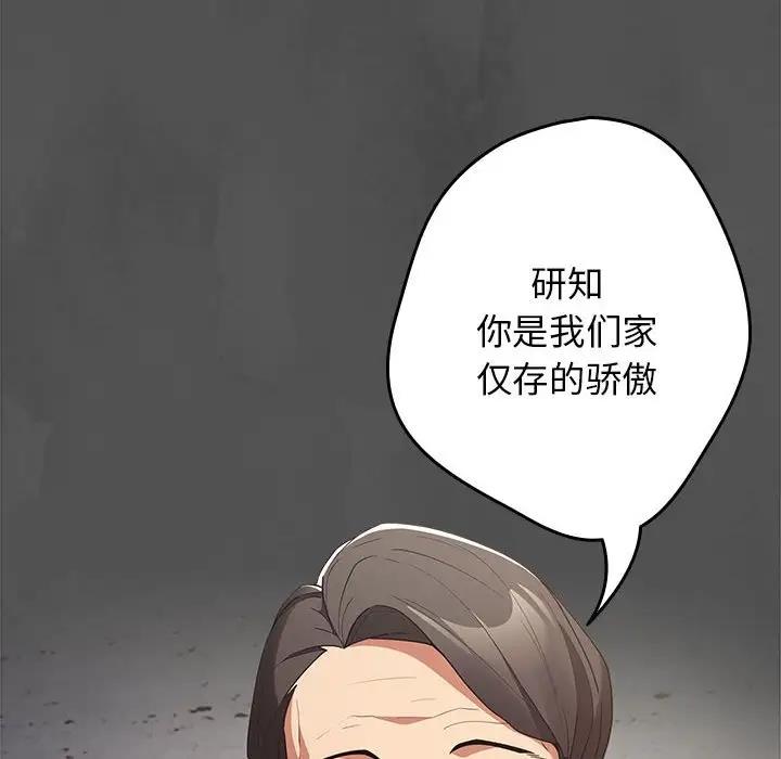 《遊戲不能這樣玩》漫画 第55話