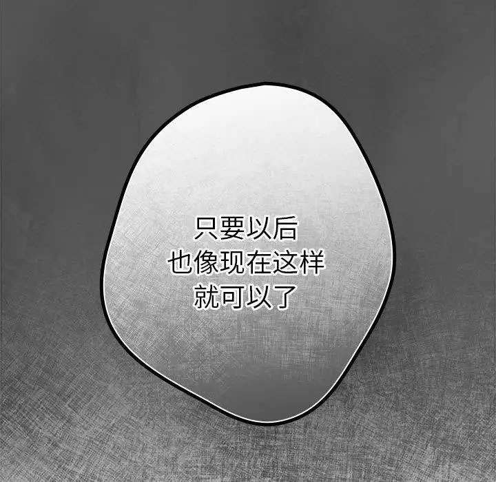 《遊戲不能這樣玩》漫画 第55話