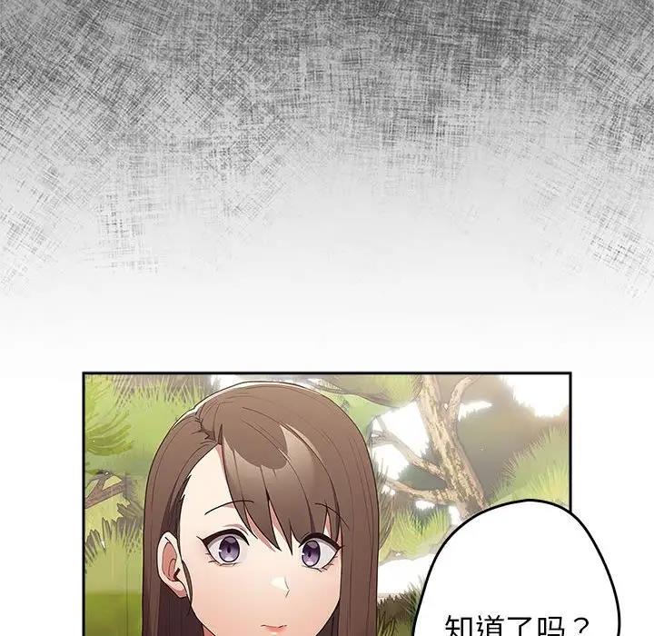 《遊戲不能這樣玩》漫画 第55話