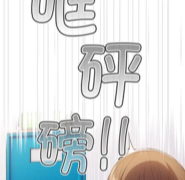 《遊戲不能這樣玩》漫画 第55話