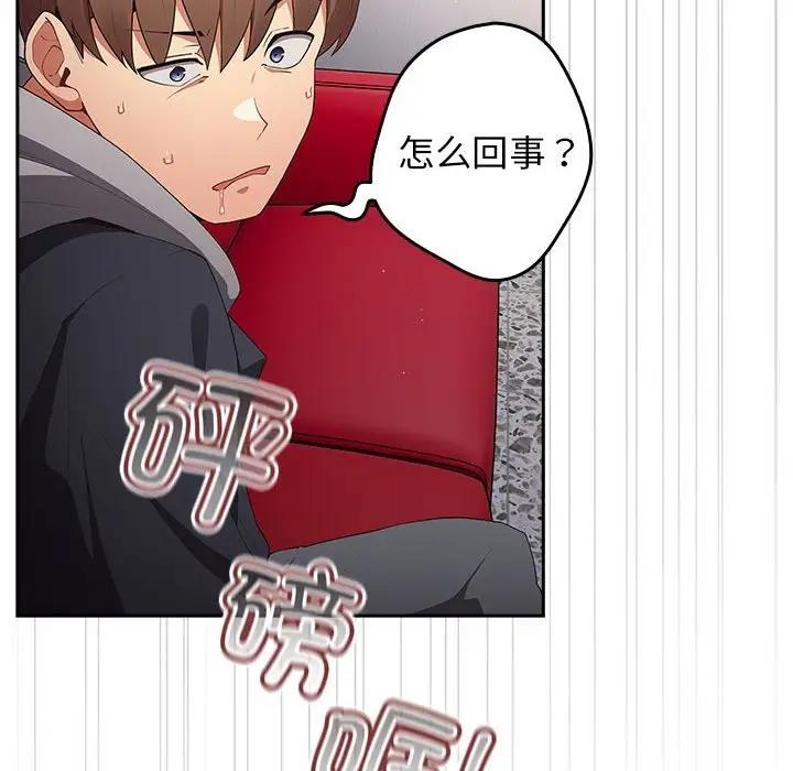 《遊戲不能這樣玩》漫画 第55話