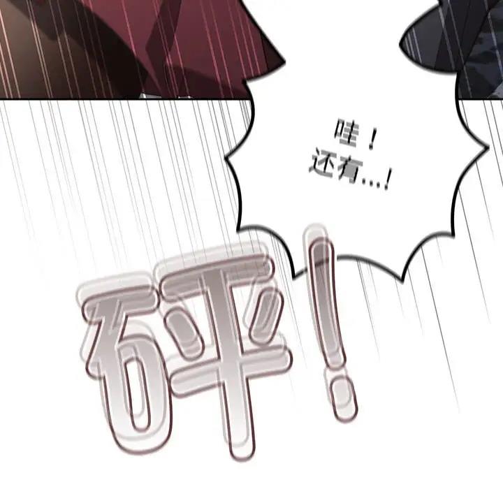 《遊戲不能這樣玩》漫画 第55話