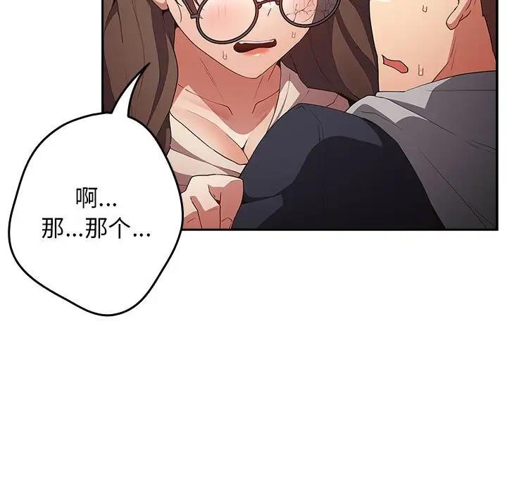 《遊戲不能這樣玩》漫画 第55話