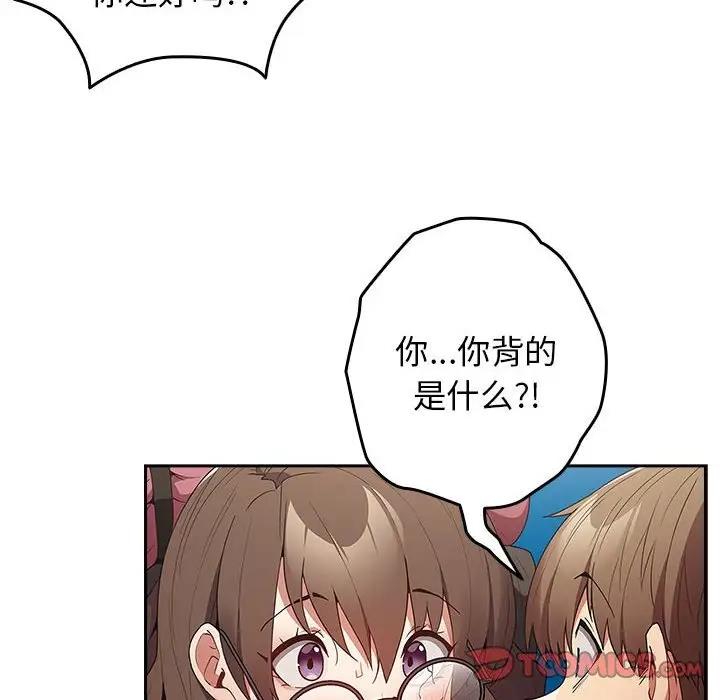 《遊戲不能這樣玩》漫画 第55話