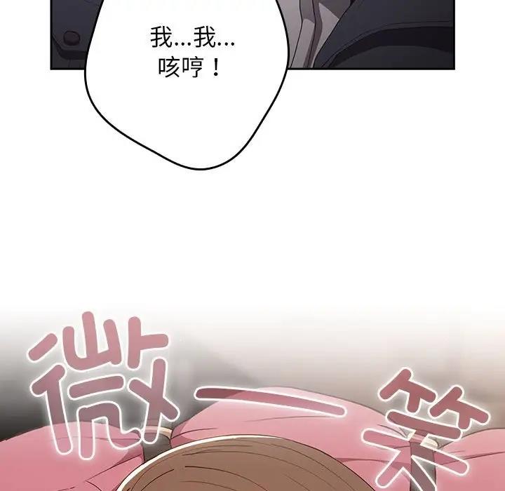 《遊戲不能這樣玩》漫画 第55話