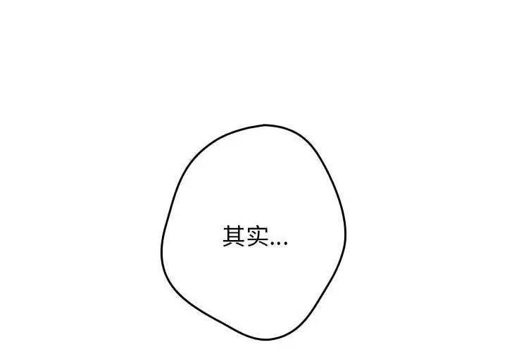 《遊戲不能這樣玩》漫画 第56話