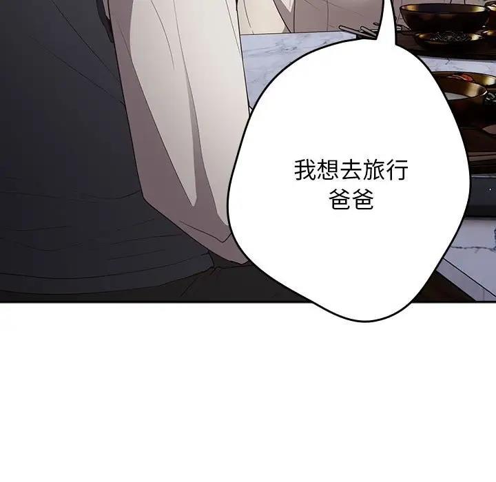 《遊戲不能這樣玩》漫画 第56話