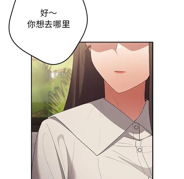 《遊戲不能這樣玩》漫画 第56話
