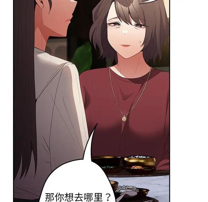《遊戲不能這樣玩》漫画 第56話