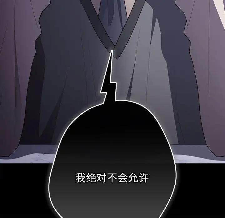 《遊戲不能這樣玩》漫画 第56話
