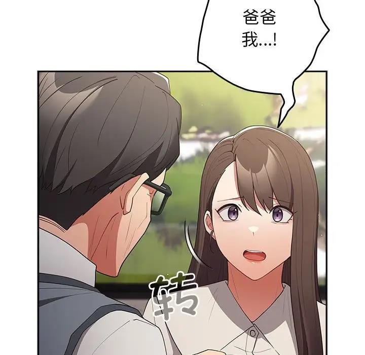 《遊戲不能這樣玩》漫画 第56話