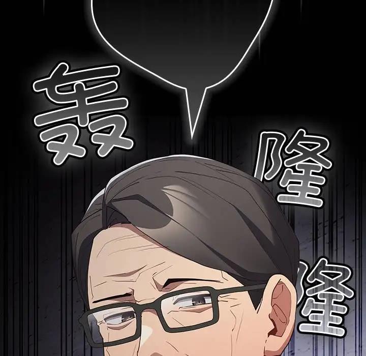 《遊戲不能這樣玩》漫画 第56話