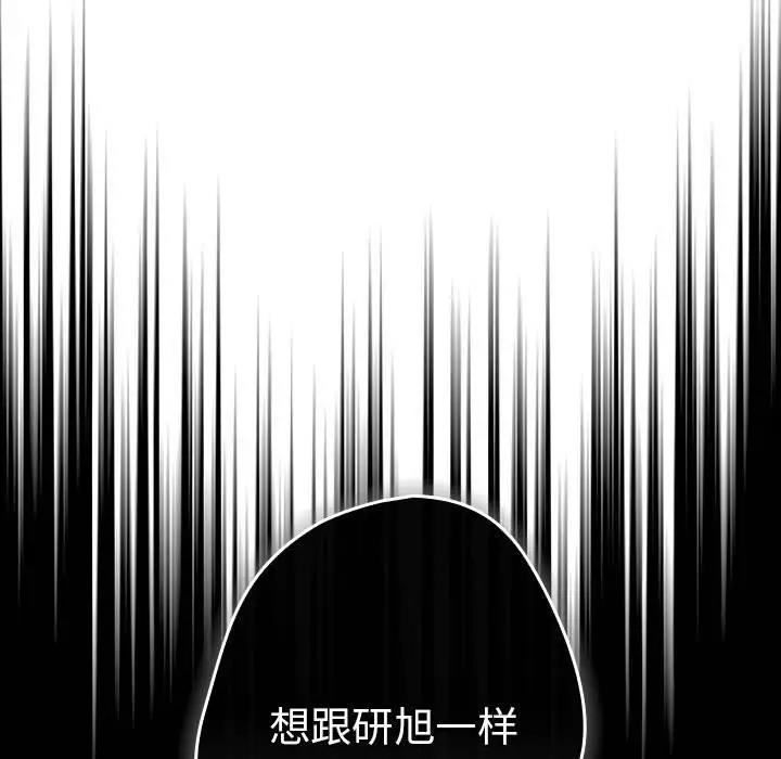 《遊戲不能這樣玩》漫画 第56話